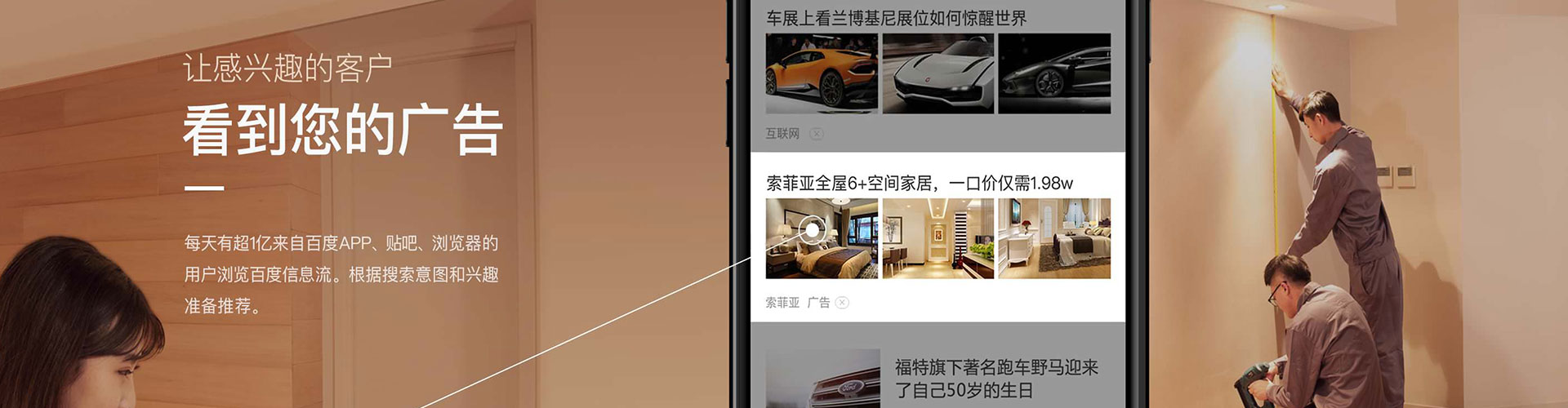泰和信息流优化师